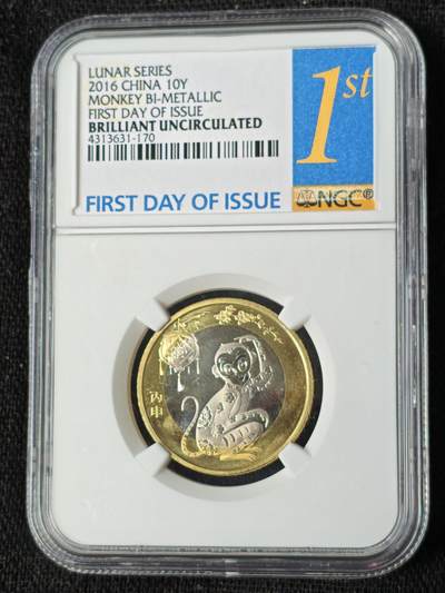 刘世昌艺术品销售中心～虎踞龙蟠*金杨在线联拍群第509期 - 2016年流通纪念币“丙申猴”【首日标】（NGC   BU  串号：4313631-170）1枚。
