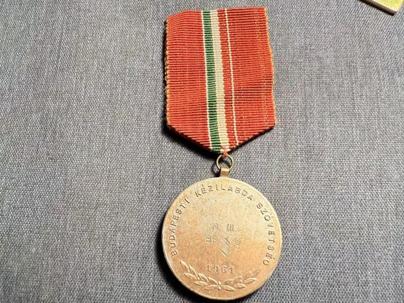 罗岚⭐爱藏⭐精品专拍第七场-分享拍场赚佣（周六有群拍，详细看简介） 匈牙利人民共和国体能竞赛优胜奖章—全国手球竞标赛季军级