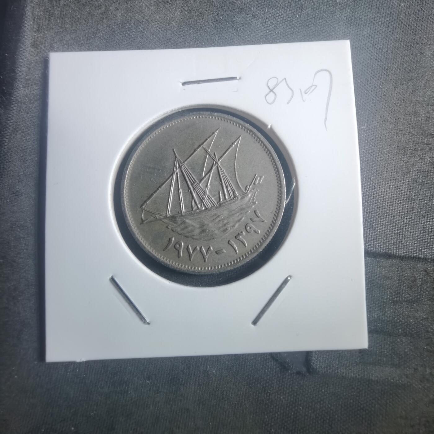 沼泽如烟--第903场 科威特