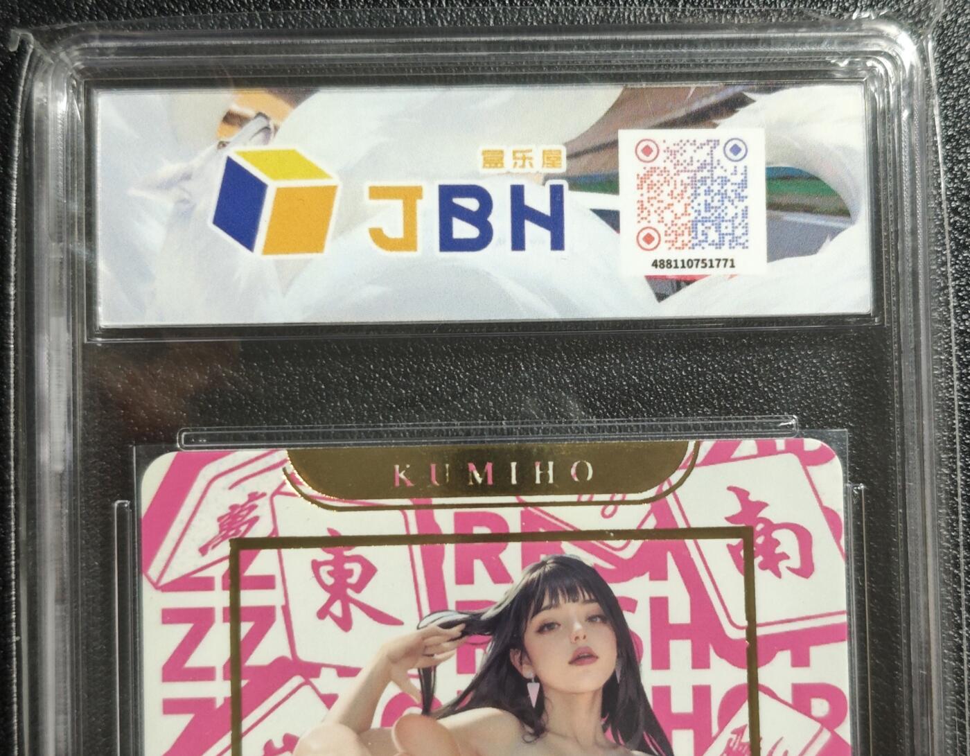 天玑星卡拍第139期《11.18周二截拍艳绝天下》持续收拍收评中 满赠卡需备注 卡将文创 兽魂姬 小鱼 九尾狐 金彩 JBH9.5