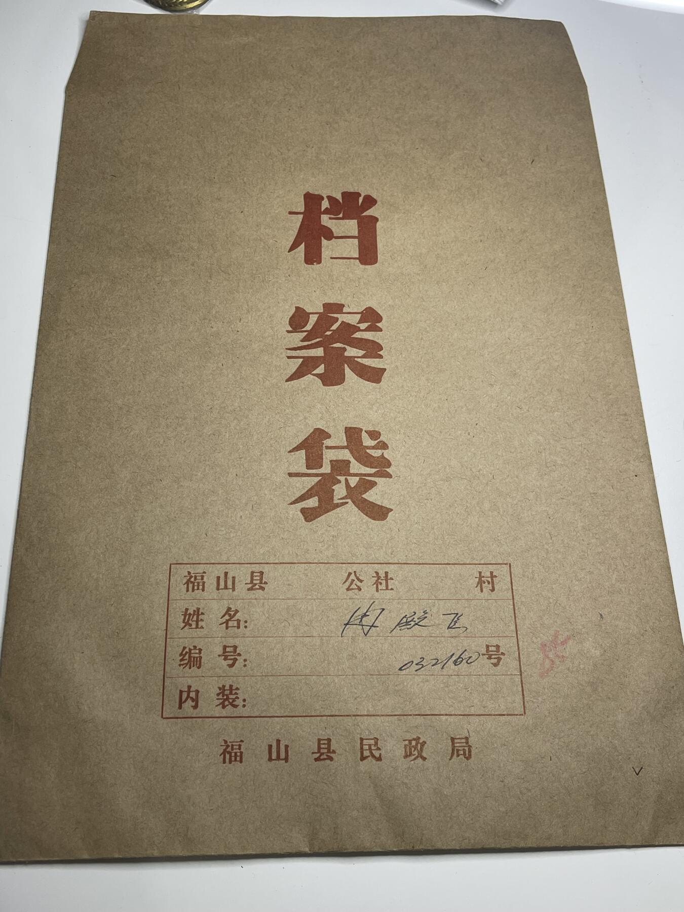 新时代收藏徽章红藏拍卖(第二十八场)  徽章纸品证书杂项 50年代志愿军伤残证一套 换发留存下来的
