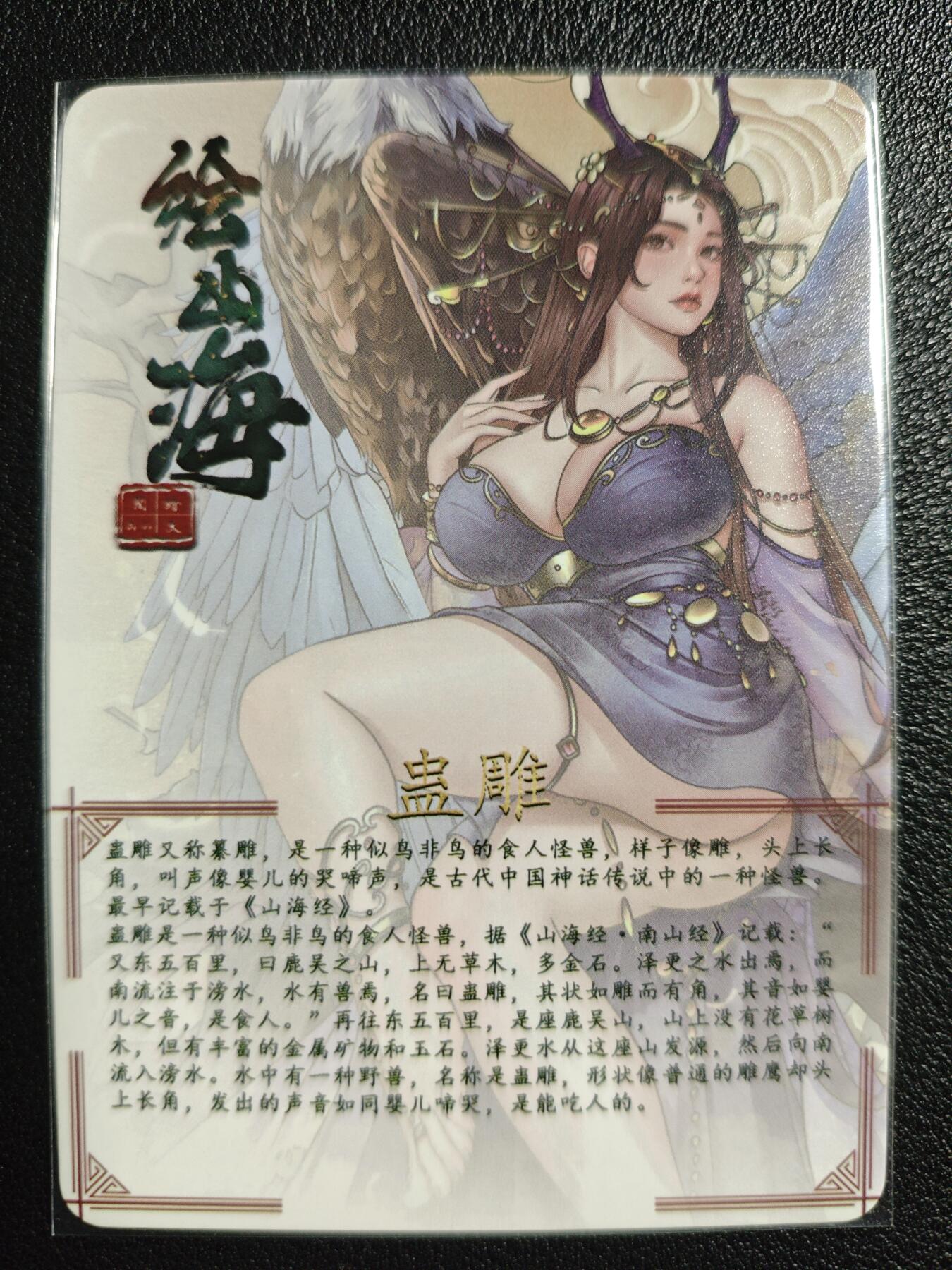 天玑星卡拍第139期《11.18周二截拍艳绝天下》持续收拍收评中 满赠卡需备注 绘天阁 艺术版 绘山海 蛊雕 彩闪