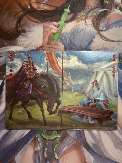 欢迎送拍、零成本上架，释放现金流，合理分配上拍卡品 - 【幻彩折光52/99】曹操、蔡文姬 轩辕春秋