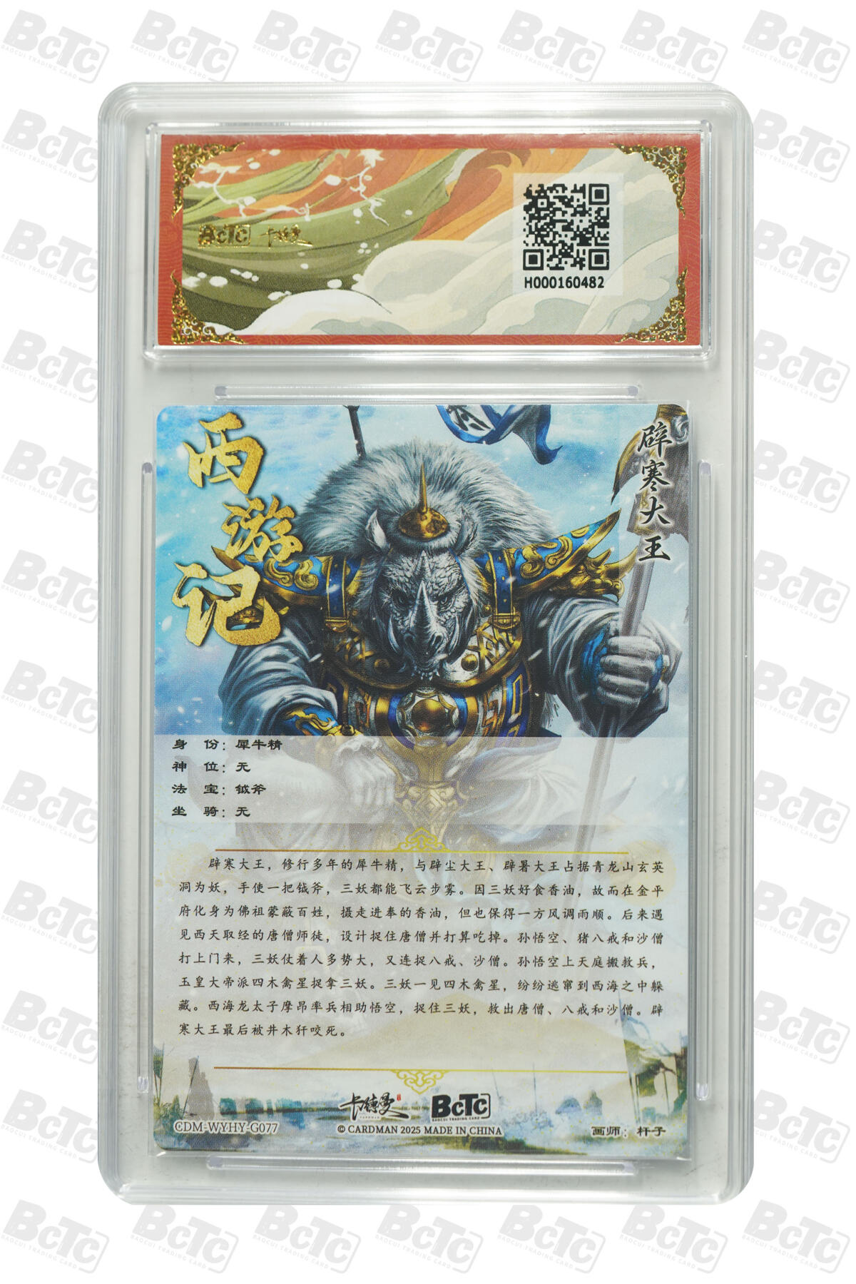 欢迎送拍、零成本上架，释放现金流，合理分配上拍卡品 辟寒大王 折光粗闪 PRISTINE