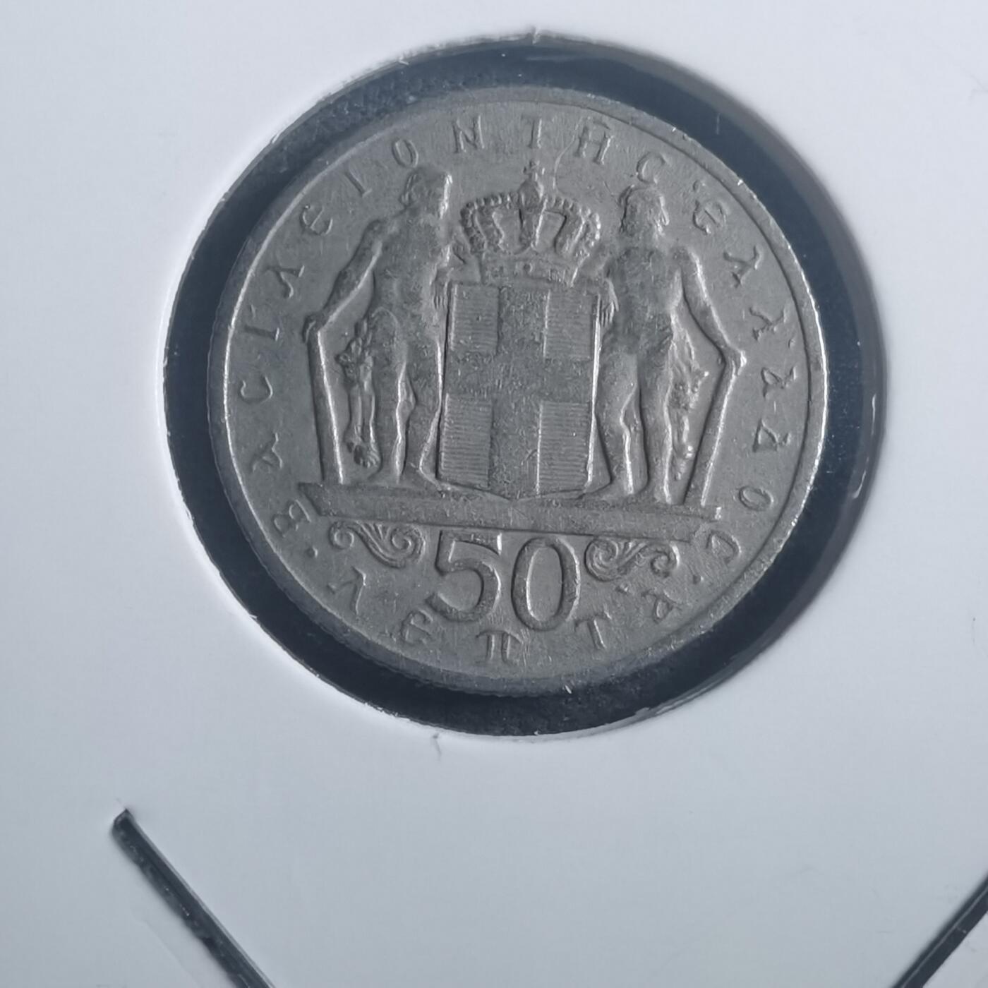 沼泽如烟--第903场 希腊1966年50雷普塔