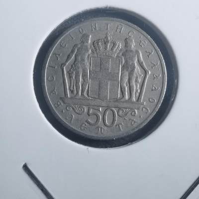 沼泽如烟--第903场 - 希腊1966年50雷普塔