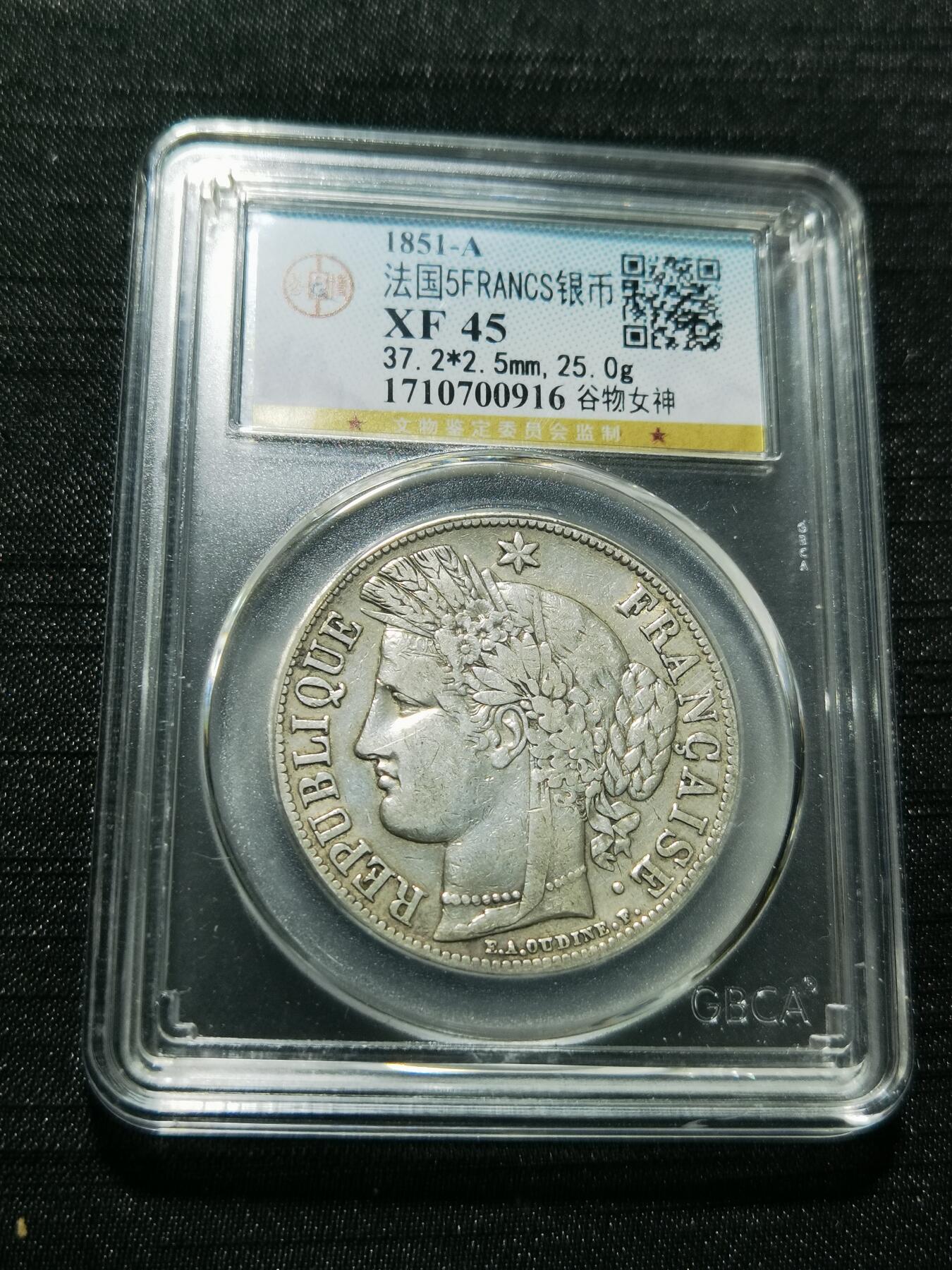 天下钱庄专场欢迎参拍 法国谷物女神5法郎银币