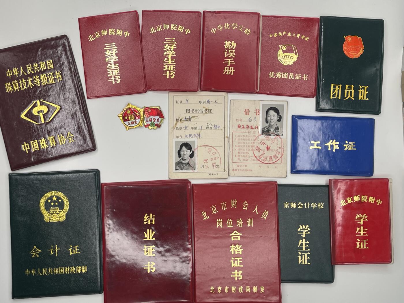 新时代收藏徽章红藏拍卖(第二十八场)  徽章纸品证书杂项 89年北京美女大学生证书一套带三好学生奖章一套 北京计算机学院《起步》编辑 89年的北京大学生 懂得都懂 带一张高考准考证