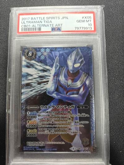 天玑星卡拍第137期《11.13周四截拍》持续收拍收评中 满赠卡需备注 - 万代战斗之魂 射线迪迦 高罕异画 PSA10