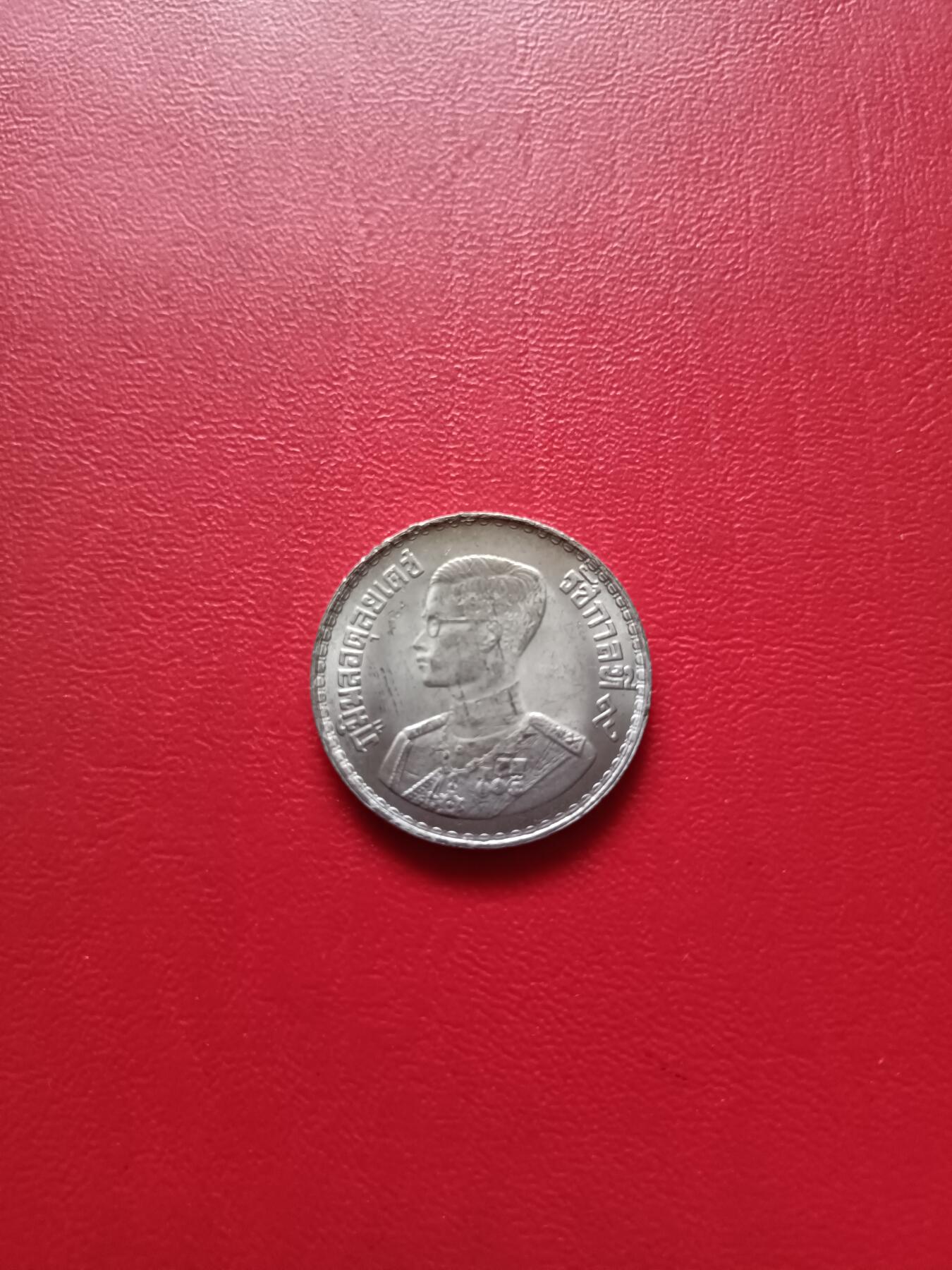 【云涧收藏】第七十九场 泰国1950年1泰珠