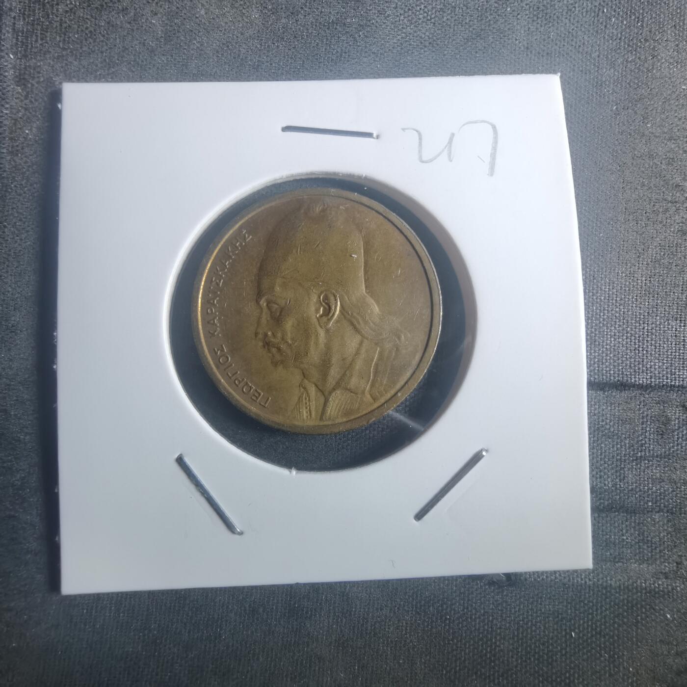 沼泽如烟--第900场 希腊1978年2德拉克马