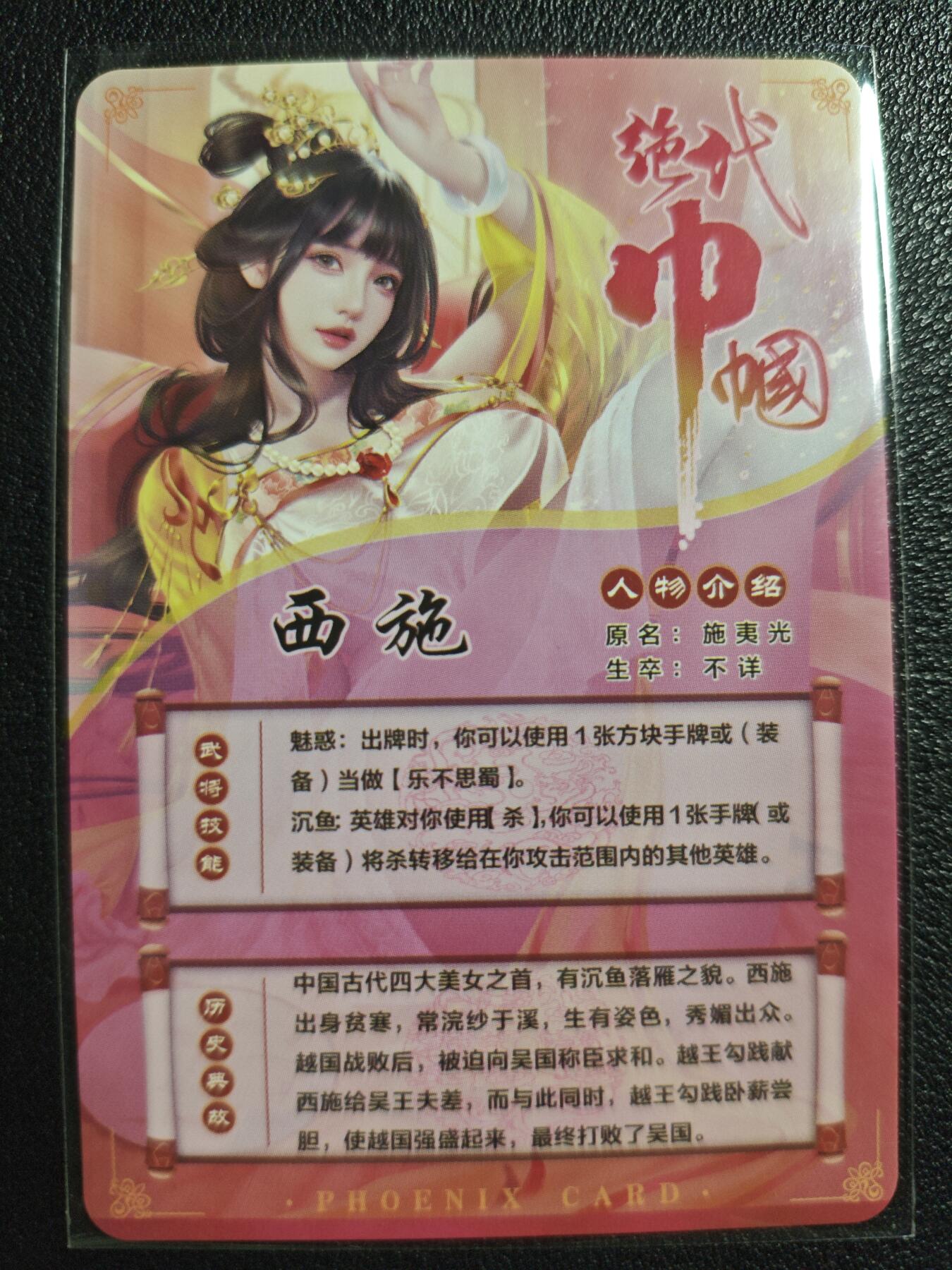 天玑星卡拍第139期《11.18周二截拍艳绝天下》持续收拍收评中 满赠卡需备注 青鸾殿 艺术版 艳代巾帼 西施 彩闪