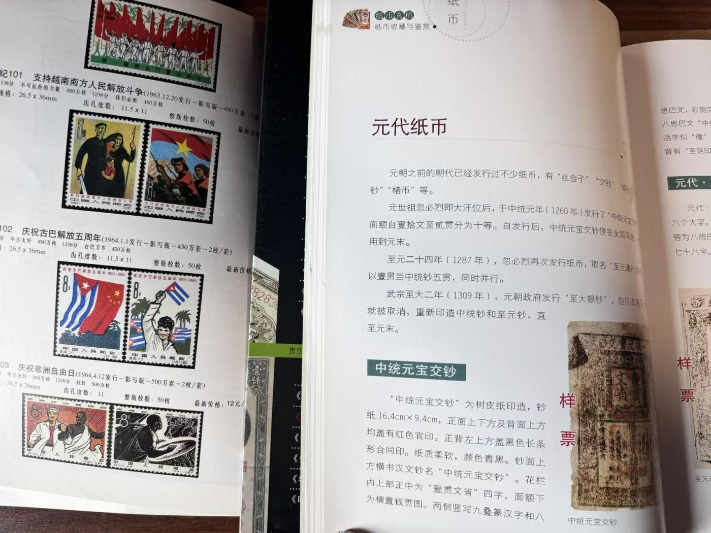 【Blue Auction】世界纸币精拍第750期——18级TOP拍卖/信誉/品质/专业/高效💫 【一组2本】2011年中国邮票目录&纸币收藏与鉴赏 品相如图 