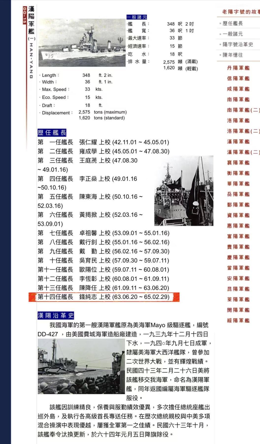 0元起拍勋章 第310期 咸鱼国勋章拍卖专场 11月16日（周日）下午6：00开始 民国早期海军将官 早期刺绣嘉禾 原主第14任漢陽軍艦艦長 錢純志少將 胸围104 肩宽50 衣长78 袖长60腰围80 裤长103