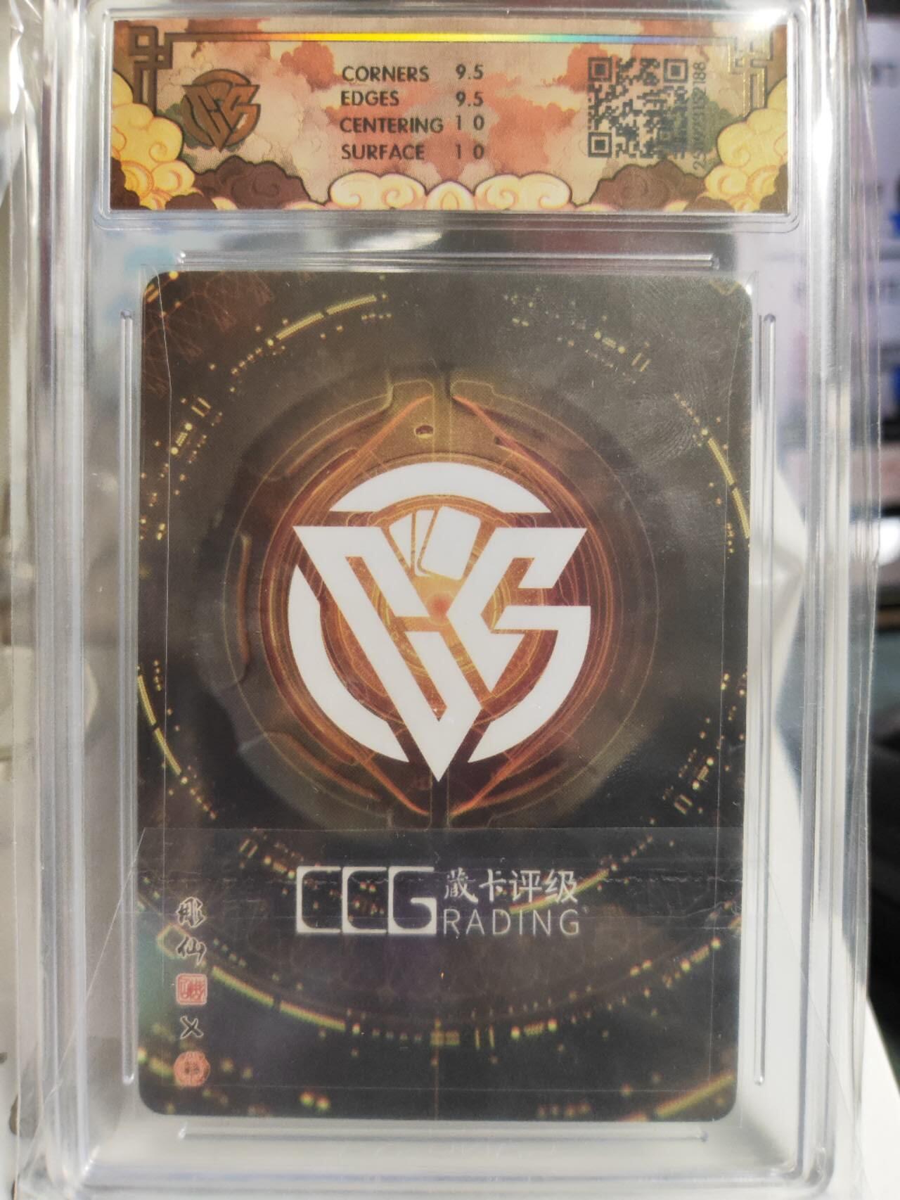 阳大大卡牌拍卖第82期（持续收拍品，周五晚上九点截拍，进群福利早知道） 【10分】焱卡文化 神话中国3 彫仙 藏卡姬 折光（异画）