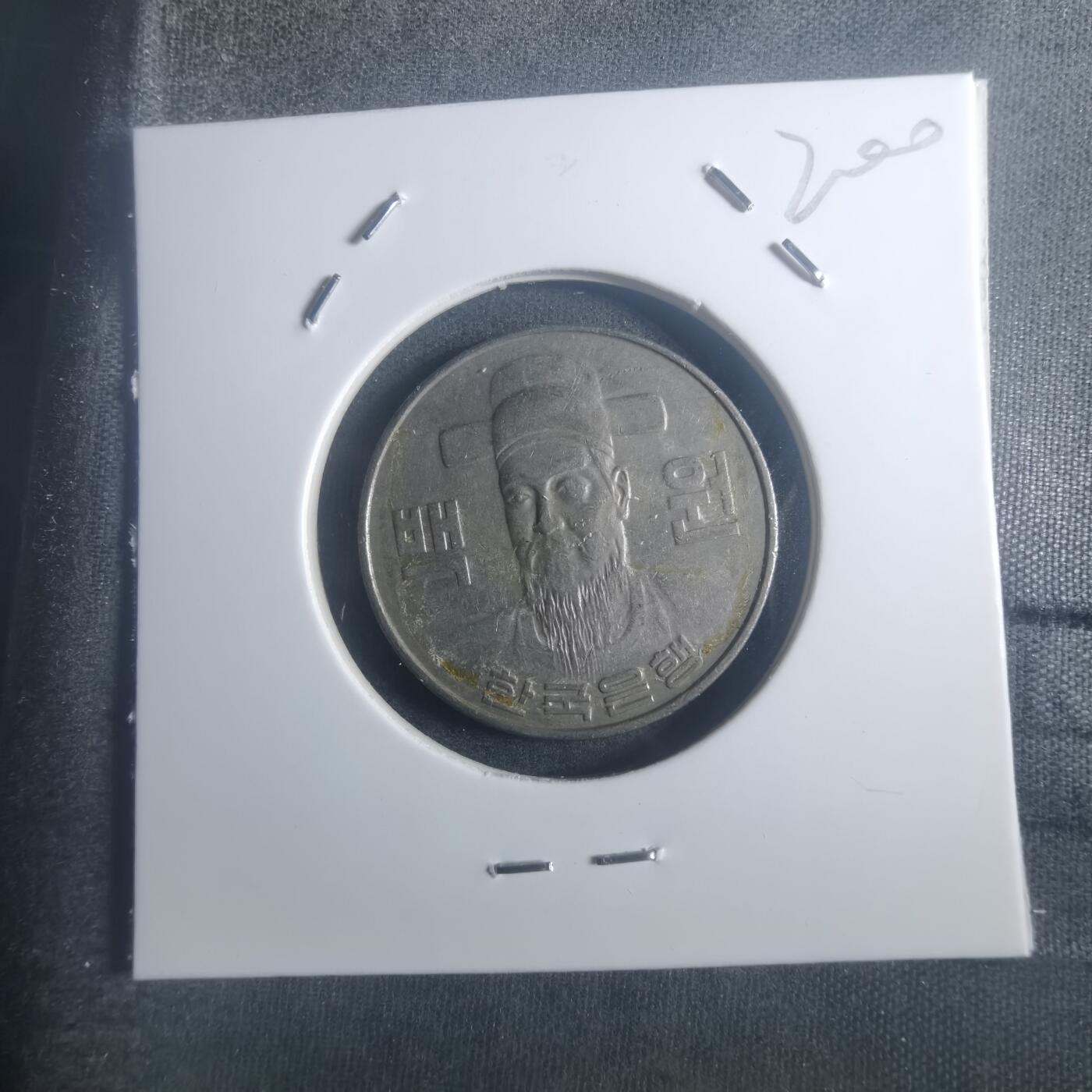 沼泽如烟--第900场 韩国1982年百円