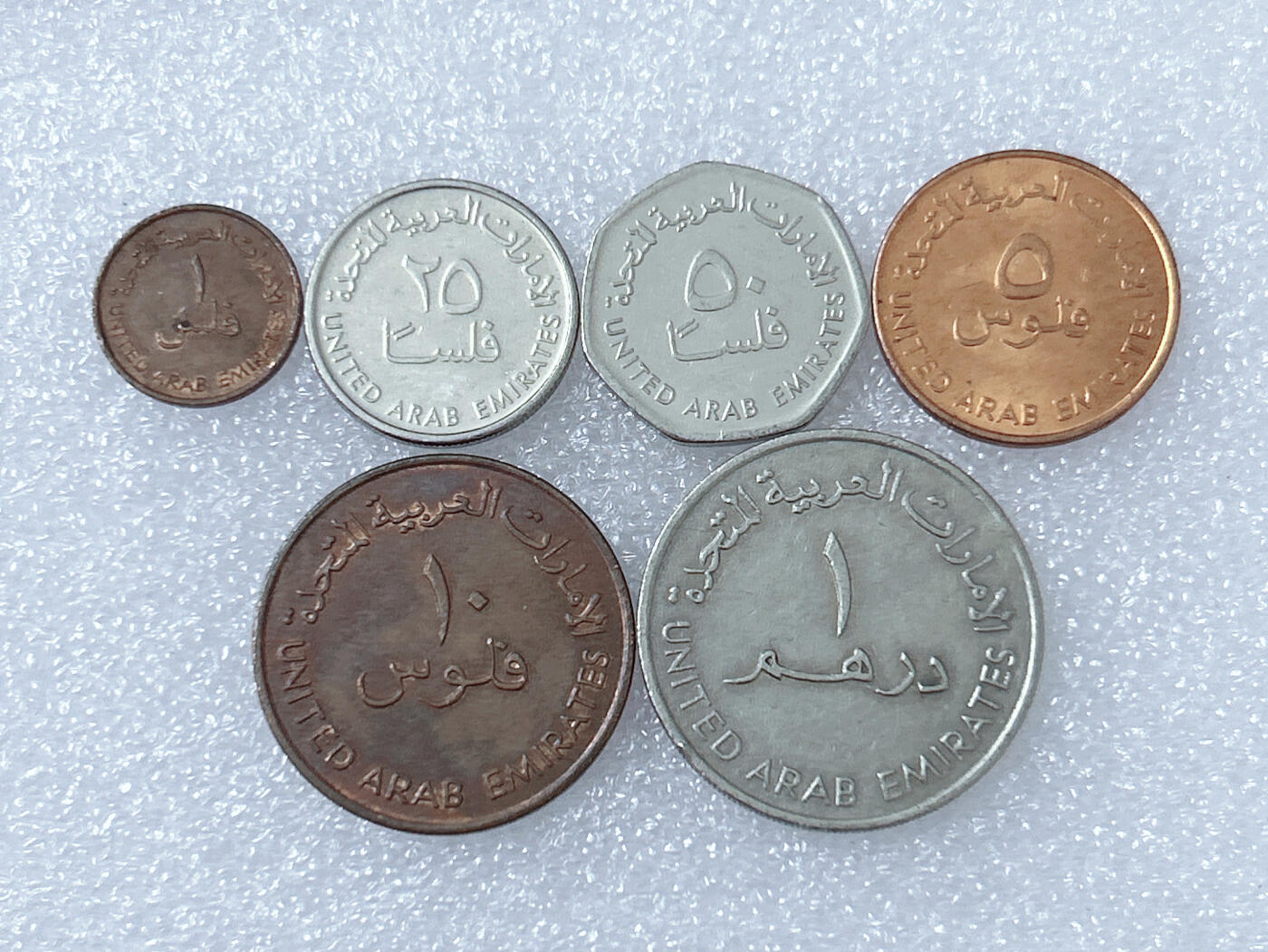 第一海外回流一元起拍收藏 散集专场  第265期 阿联酋硬币6枚套
