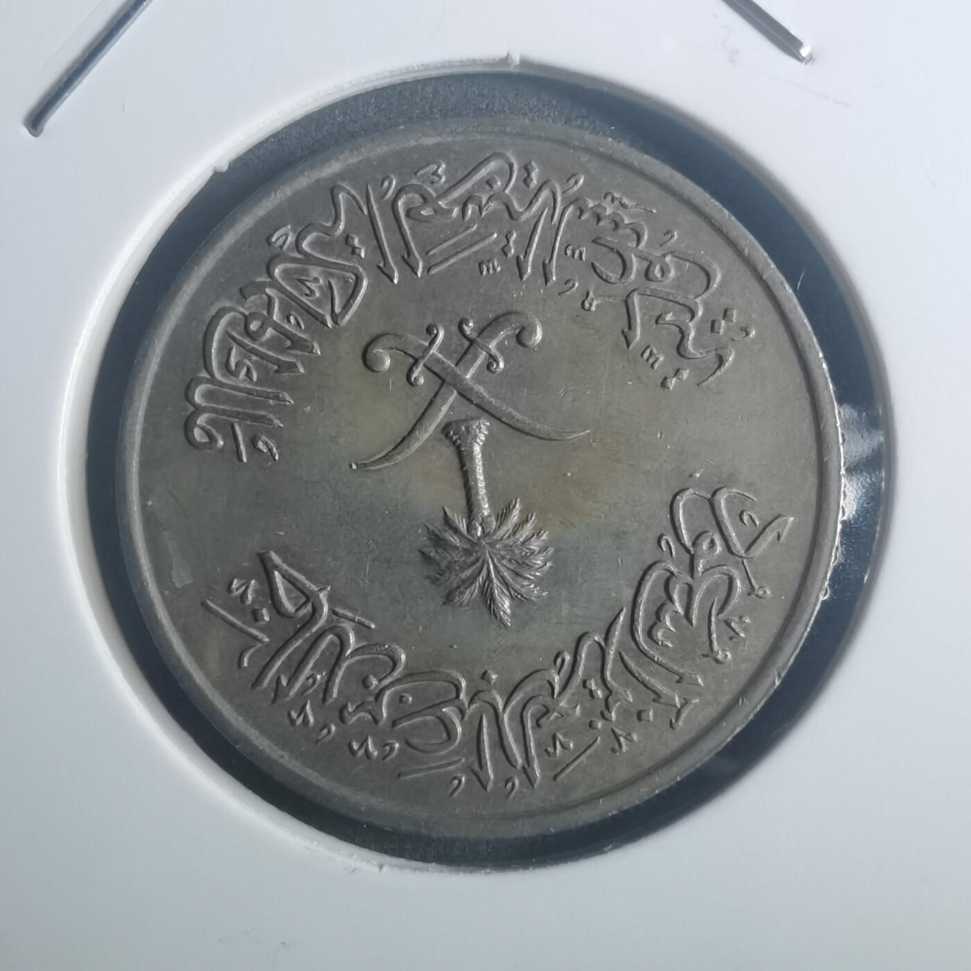 沼泽如烟--第900场 沙特