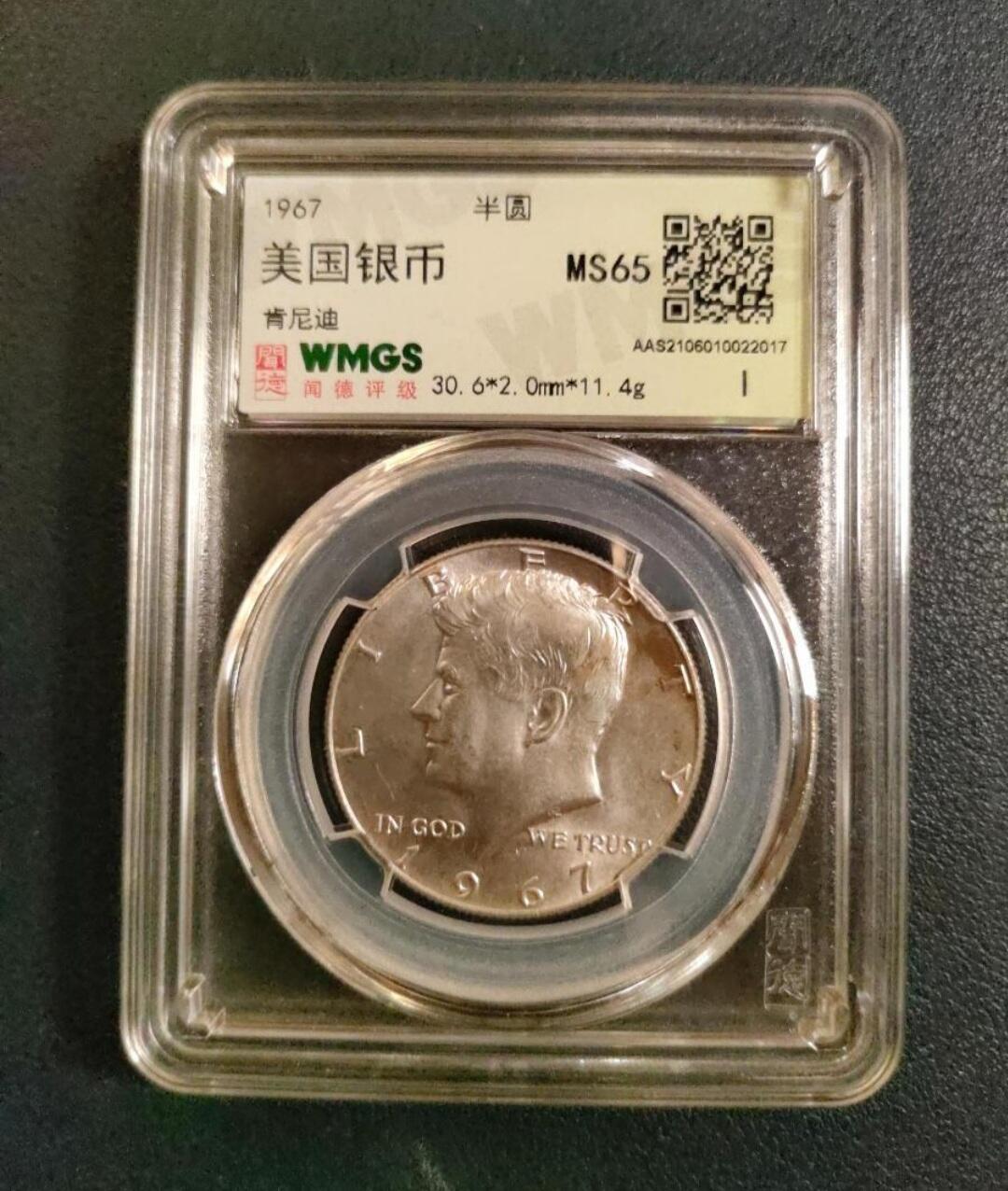 世界各国银币章专场（第24场） 1967年美国肯尼迪半美圆银币 闻德MS65