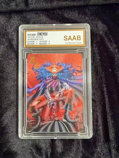 粤A卡牌第18期（11月16日22:00截拍） - 海贼王星光典藏  巴基