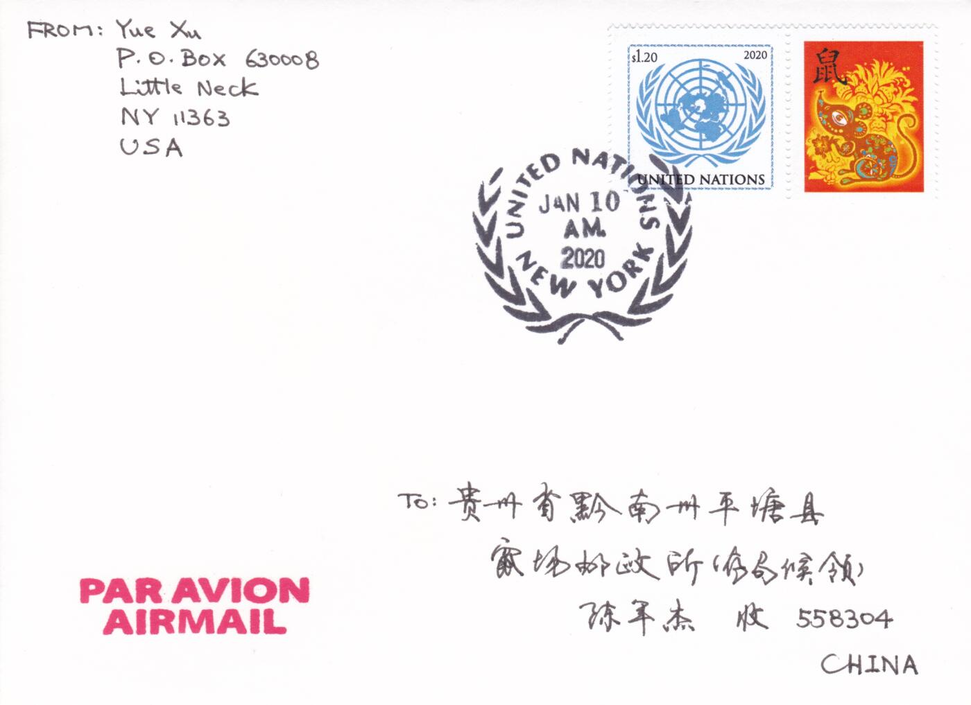 11月20日（周四）20:00海外封片专场 2020联合国《鼠年》套票 原地首日逆原地贵州鼠场 一套一枚 旅长作品