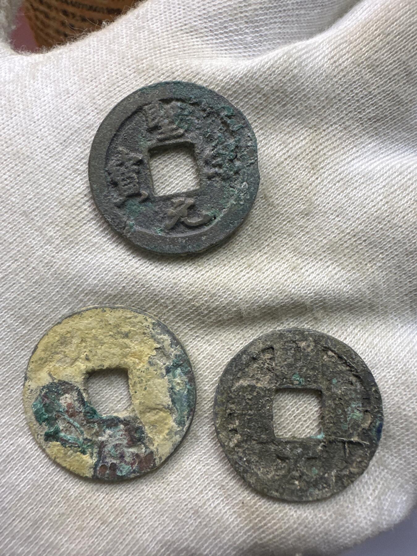 11.25铜钱专场 散币 15枚