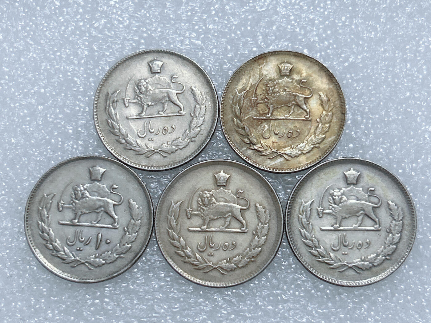 第一海外回流一元起拍收藏 散集专场  第266期 伊朗10里亚尔硬币 5枚