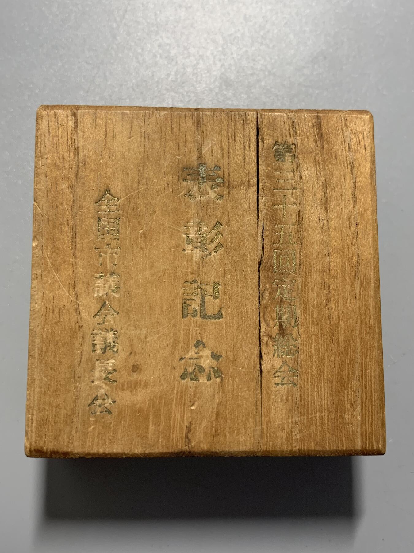 远东徽章小铺11月16日周日晚上9点结束