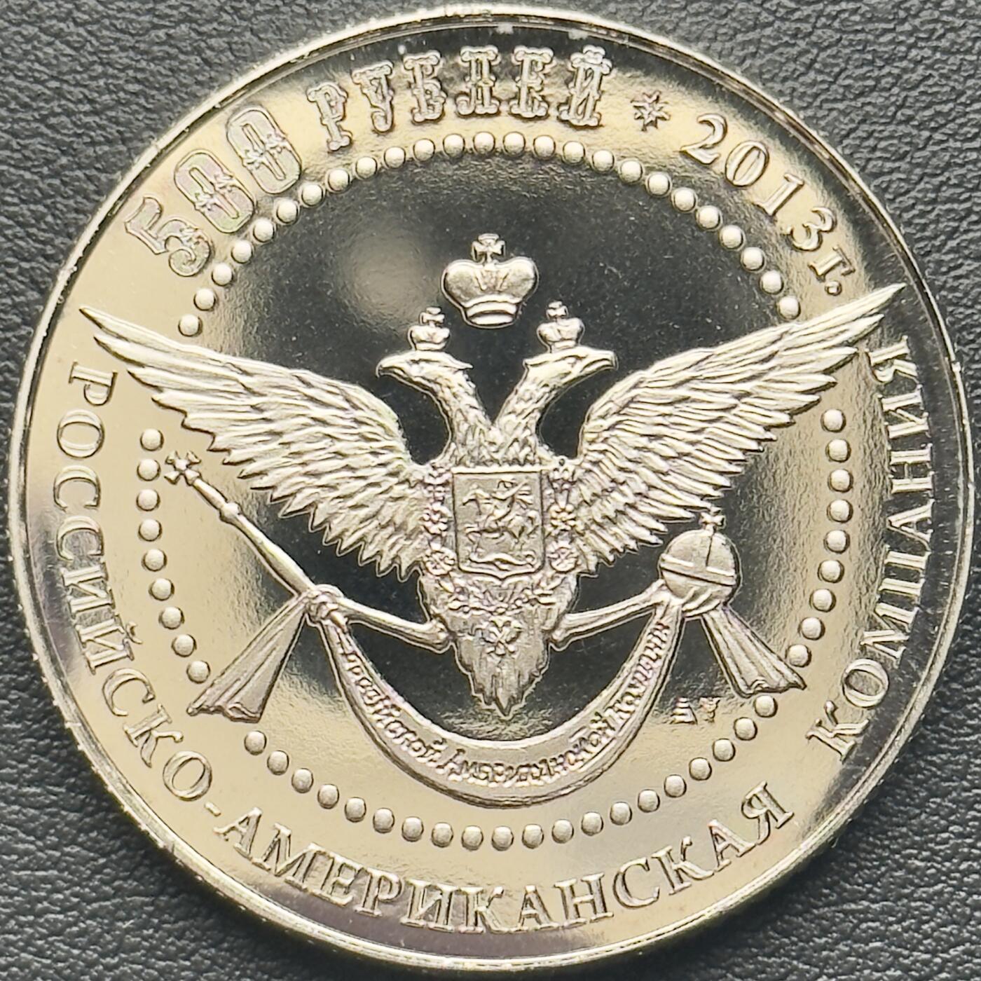 ＜小葵钱铺＞第65期·散币·银币场·满200包邮，不寄存·17号发货 俄罗斯俄美公司2013年旧金山湾· 摇滚歌剧《朱诺与阿沃斯》场景500卢布克朗型精制纪念币