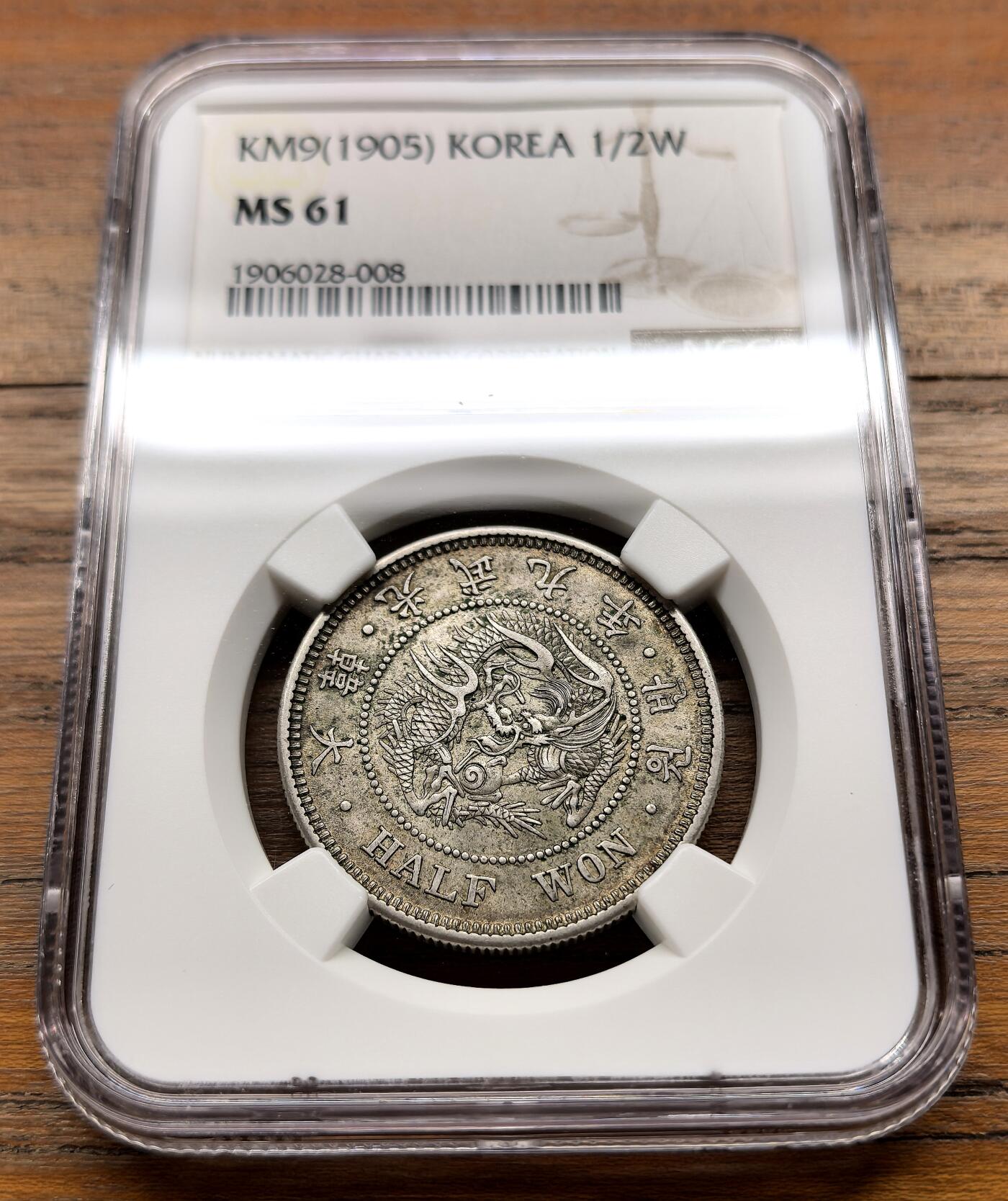 泉海漫舟·凡希社世界钱币微拍第三百十四期 大韩光武九年龙半圜NGC-MS61，表面一层淡绿浅金彩，包浆温润，分数不算高但别具风味，实物尤赞。