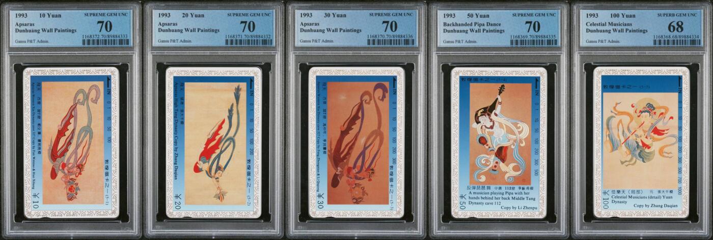 【琪哥网】评级磁卡综合场(109） 【PCGS68-70】甘肃敦煌飞天