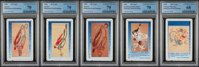 【琪哥网】评级磁卡综合场(109） - 【PCGS68-70】甘肃敦煌飞天