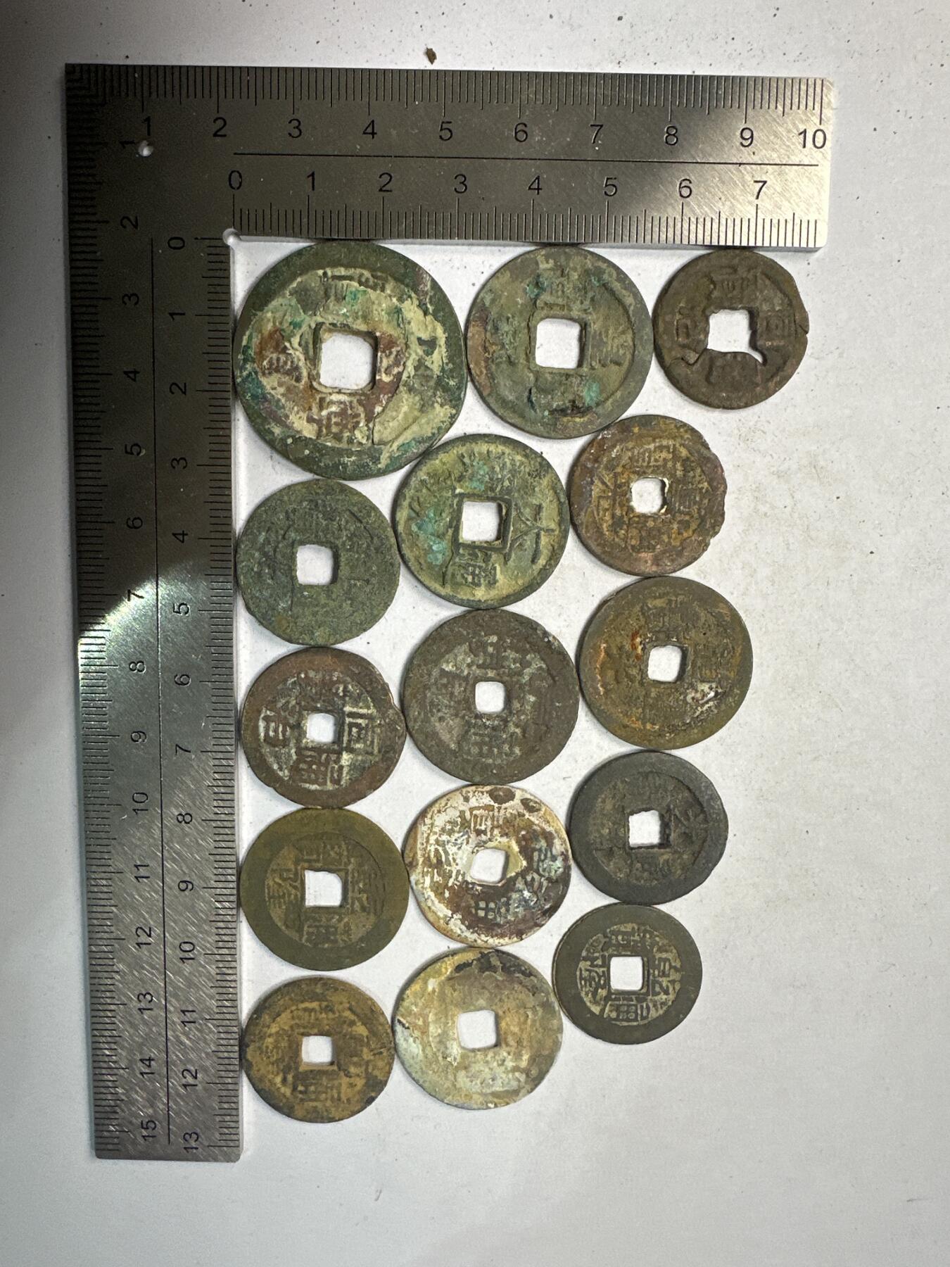 11.25铜钱专场 散币 15枚