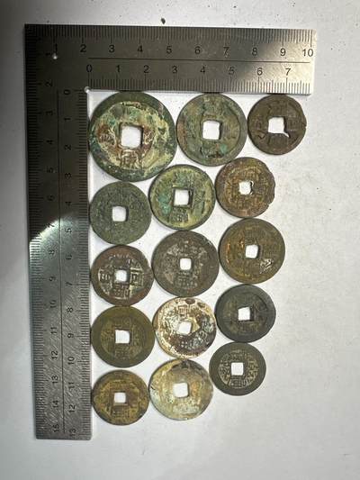 11.25铜钱专场 - 散币 15枚