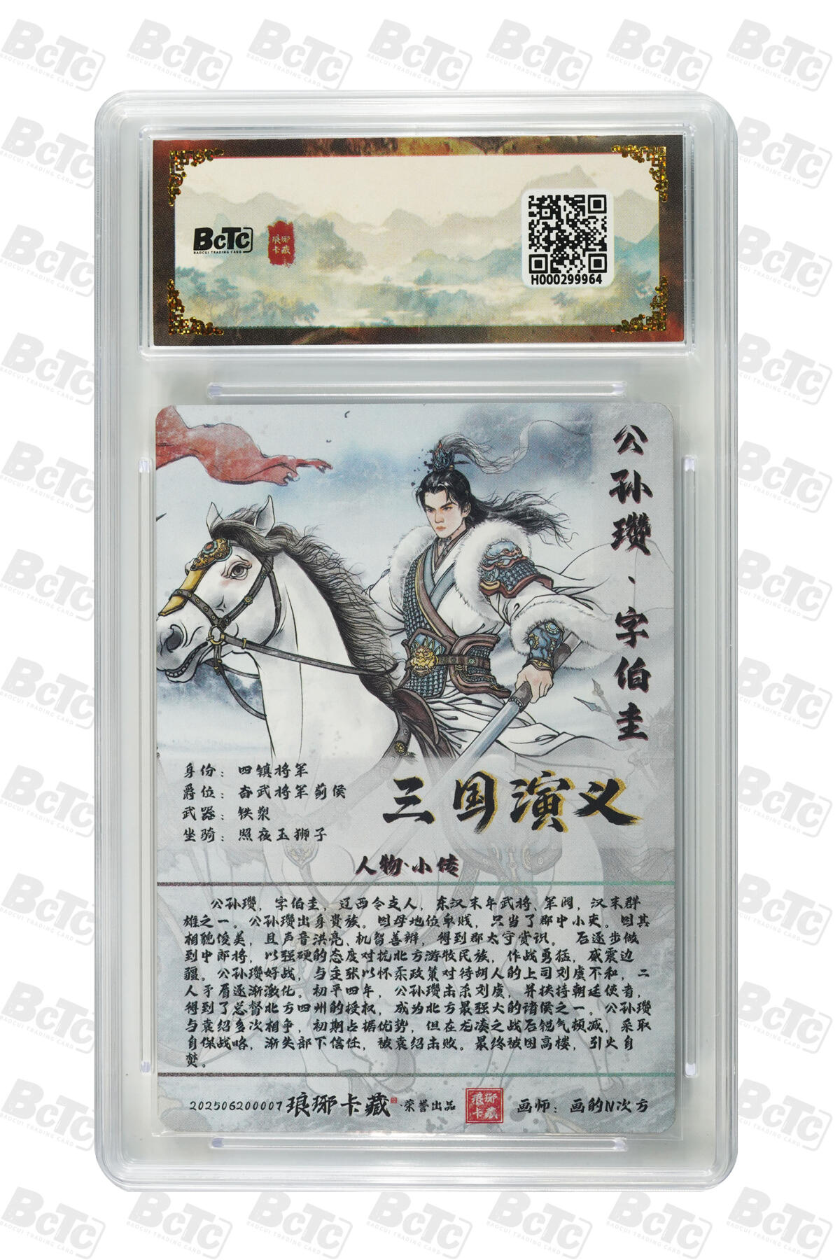 白泽拍卖卡牌手绘专场第28期（细雨生寒、寻梅闻香） 2025 琅琊卡藏 联名限定礼盒 霸业丹青第一章 6张 吕布014/020 粗闪 保粹评级 3张爆金10 3张10分 特标