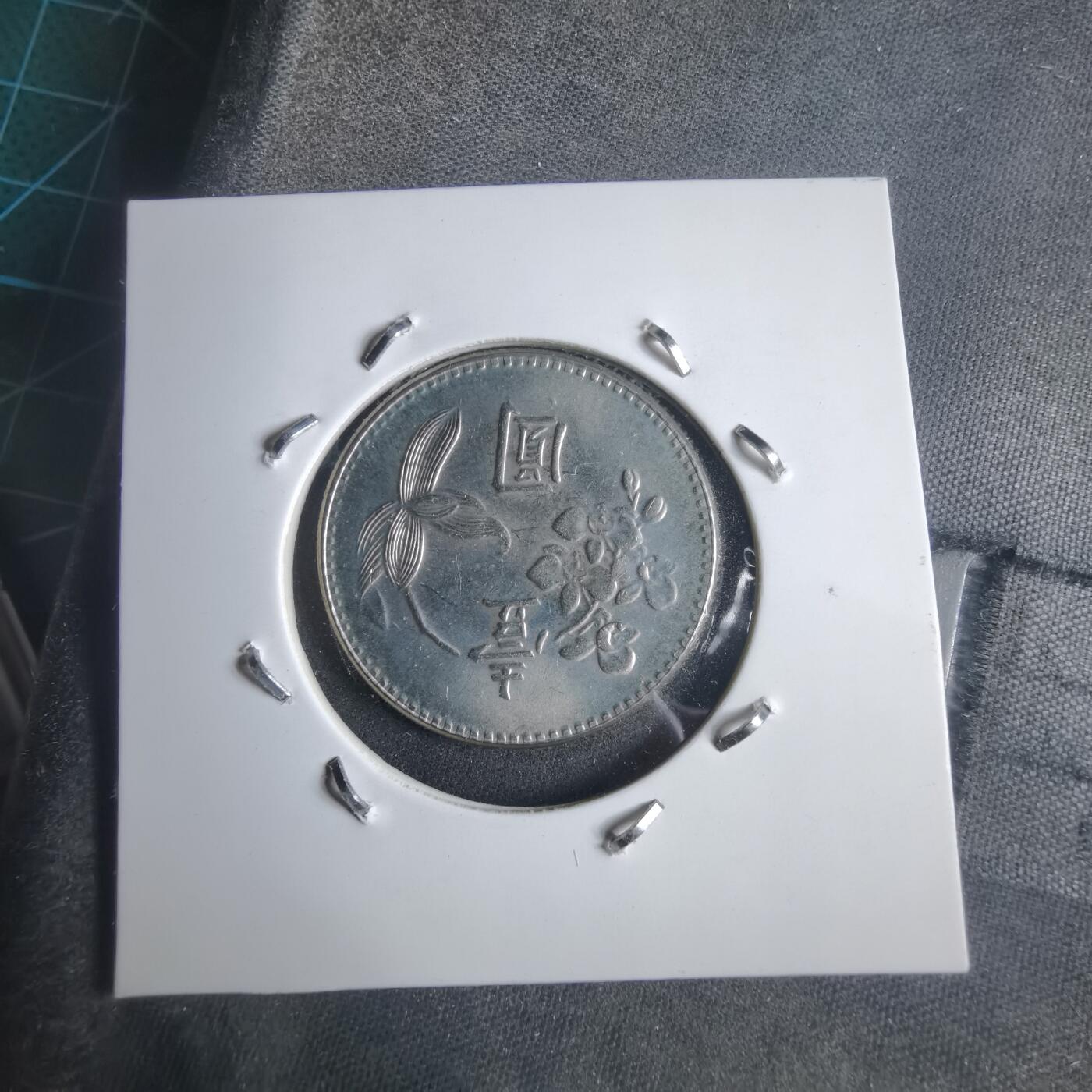 沼泽如烟--第905场 民国六十三年一元