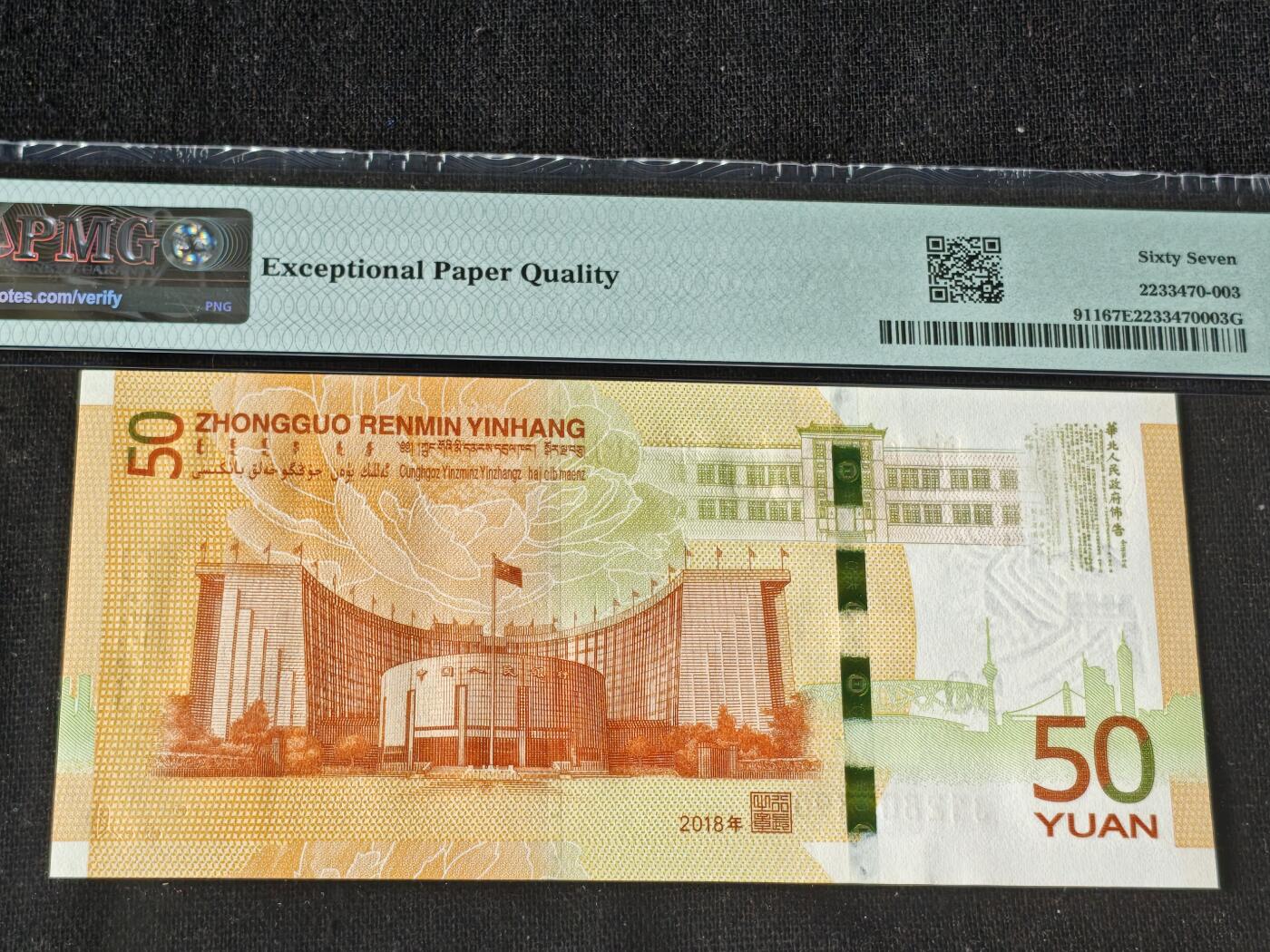 刘世昌艺术品销售中心～虎踞龙蟠*金杨在线联拍群第509期