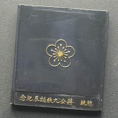 ＜小葵钱铺＞第65期·散币·银币场·满200包邮，不寄存·17号发货 - 台湾省1976年蒋介石九秩诞辰黑盒纪念银章