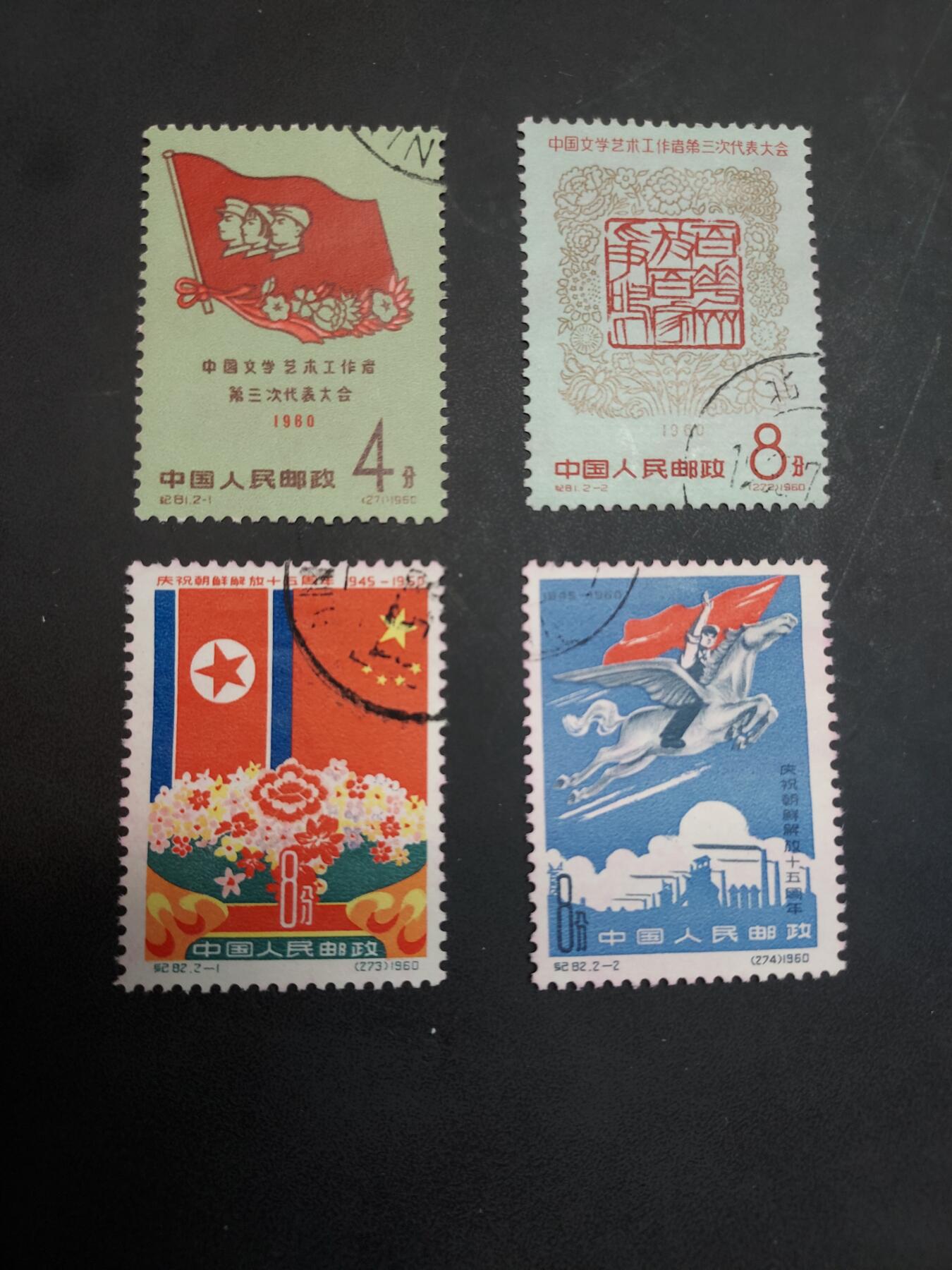 博彦收藏  TM 11月22日 8点 邮票专场