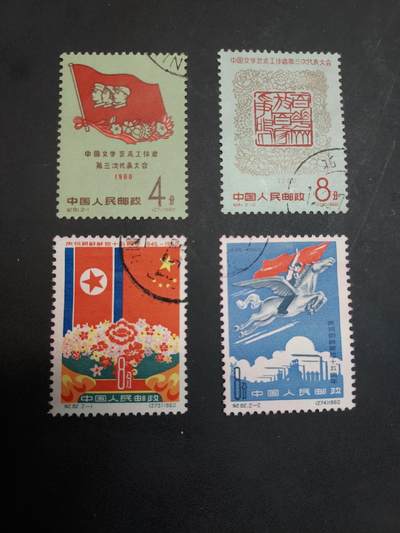 博彦收藏  TM 11月22日 8点 邮票专场 - 纪81/82 盖销2套，有染色，如图，没有薄