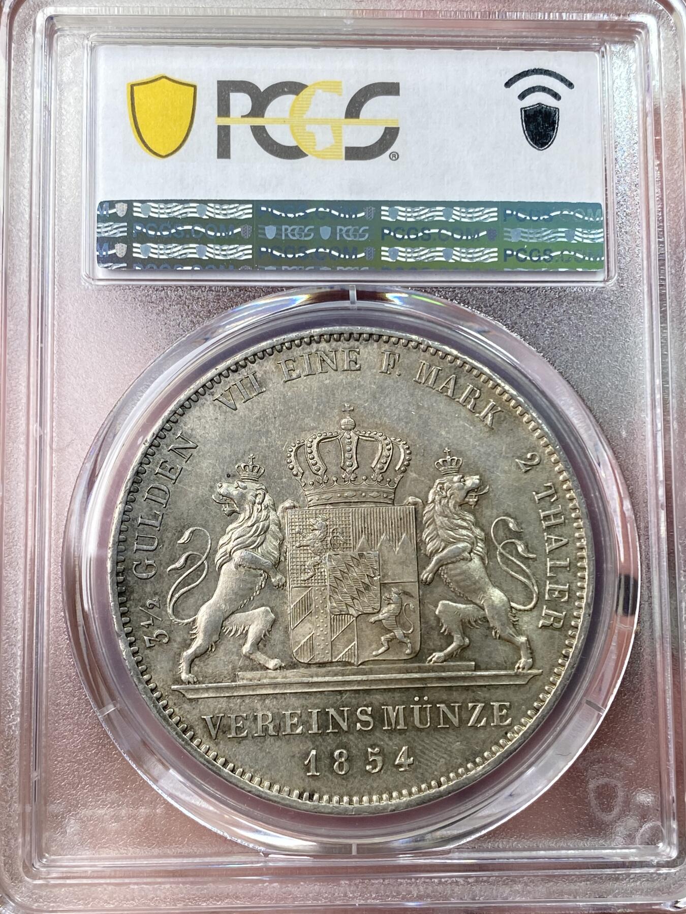 万国钱币拍卖第055期 PCGS MS61 1854年德国巴伐利亚马克西米利安二世流通双狮2泰勒 PC错标为水晶宫 转光底板原味欧洲淡彩