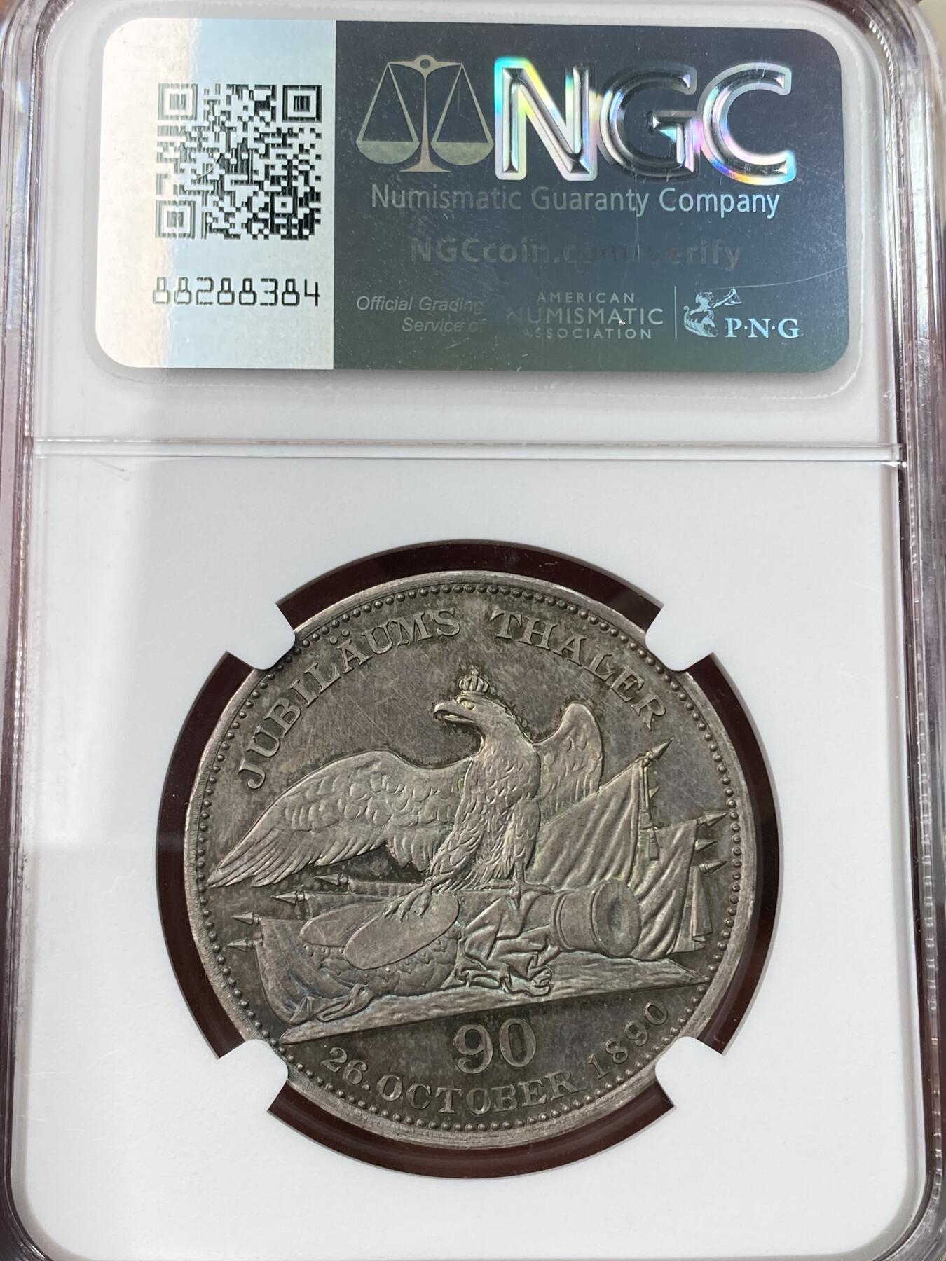 万国钱币拍卖第055期