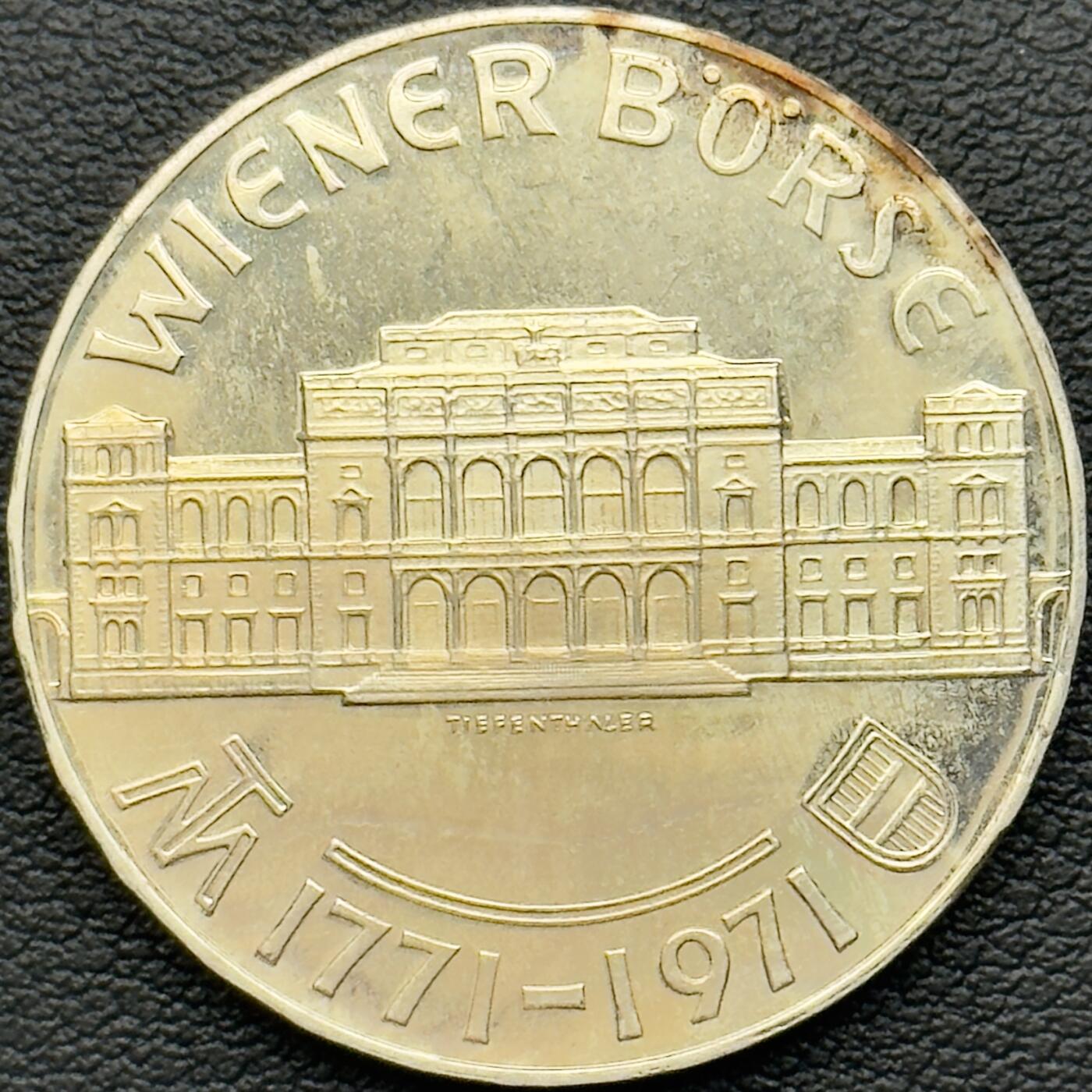 ＜小葵钱铺＞第65期·散币·银币场·满200包邮，不寄存·17号发货 〈13g，800银〉奥地利1971年维也纳证券交易所成立200周年25先令精制纪念银币