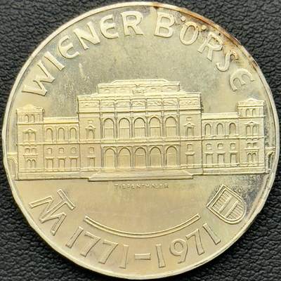 ＜小葵钱铺＞第65期·散币·银币场·满200包邮，不寄存·17号发货 - 〈13g，800银〉奥地利1971年维也纳证券交易所成立200周年25先令精制纪念银币