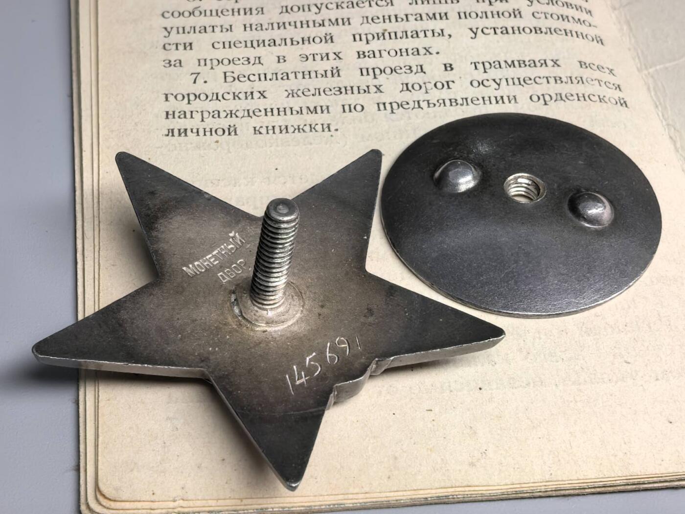 小驴勋章奖章收藏11月15日周六晚五点拍卖（珍爱和平，收藏战争，铭记历史，勿忘国耻，忠党爱国。有偿代拍，送拍规则在简介最后，参拍须阅读规则后再参拍，关系到运费包装发货时效真假辨别等关键信息，拍卖时不再发原图，看大图店主微信码在拍卖店铺介绍里） 二战红星两枚台阶版N0:145691,N01191731 ，红旗勋章（文字处脱皮），保卫高加索、战胜德国、建军三十周年，均带证书和部分电子档案。 主人：苏联空军工程兵少校 二战时是空军维修工程师，空军军校教官