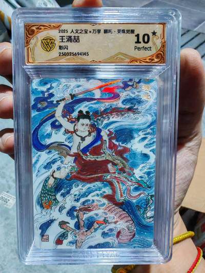 卡牌实验室开始第四次实验 - 【10星】【彩闪】【王涌喆】人文X万享 灵珠觉醒 哪吒