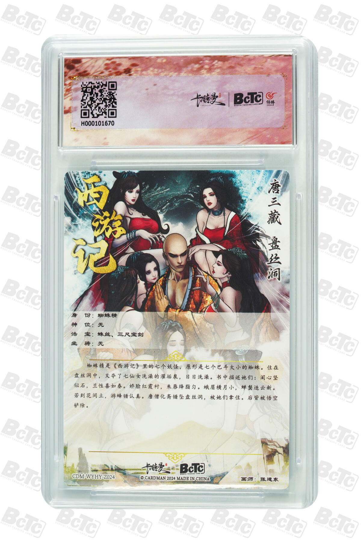 卡牌实验室开始第四次实验