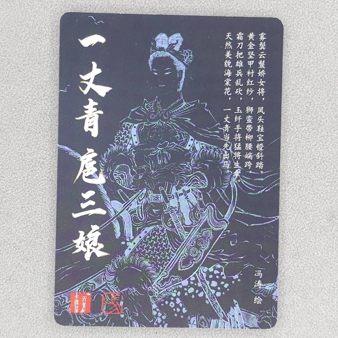 龙虎卡牌第六三场 （无佣金，周六结拍，欢迎送拍）