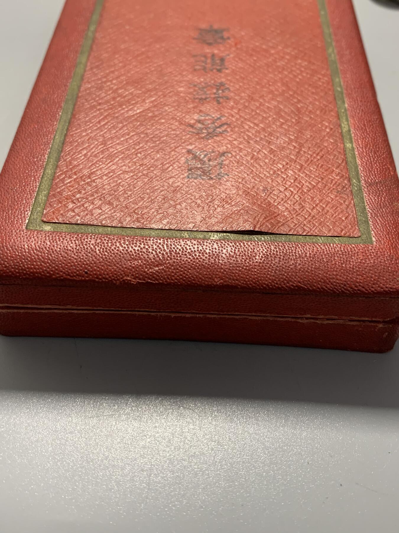 远东徽章小铺11月16日周日晚上9点结束