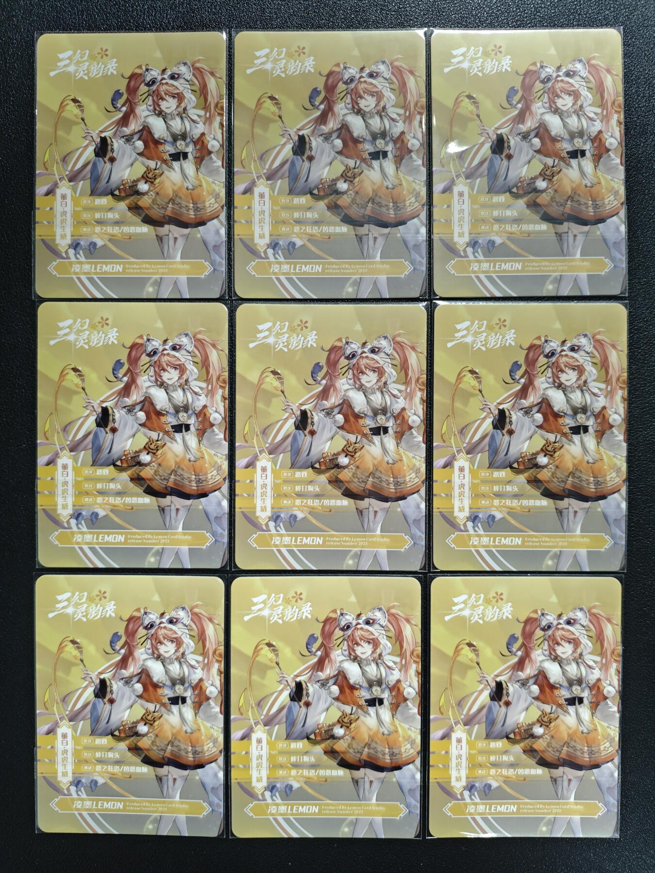 天玑星卡拍第138期《11.17周一截拍》持续收拍收评中 满赠卡需备注 凌墨 三幻灵韵录 董白 彩闪 九张 左上角有损